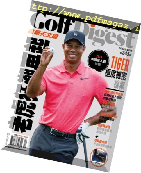 Golf Digest Taiwan — 2018-04-01