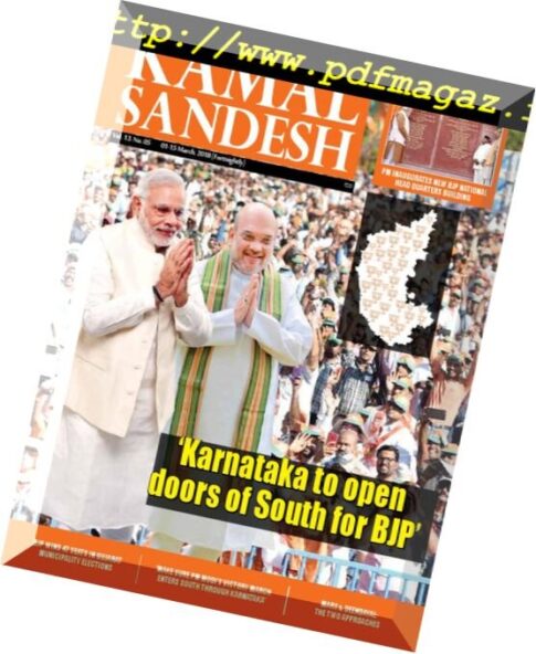 Kamal Sandesh English Edition — March 05, 2018