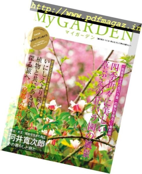 My Garden – 2018-03-16