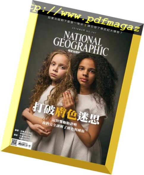 National Geographic Taiwan — 2018-04-01