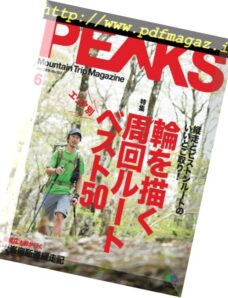 Peaks – 2018-05-18
