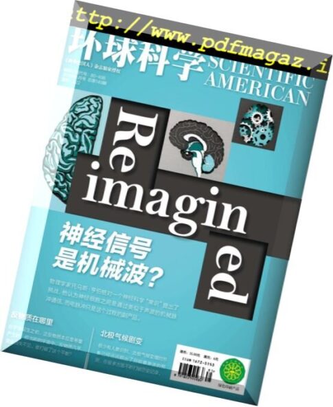 Scientific American Chinese Edition — 2018-05-01