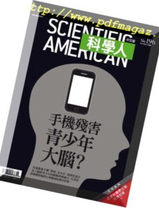 Scientific American Traditional Chinese Edition —