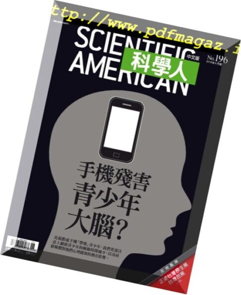 Scientific American Traditional Chinese Edition –