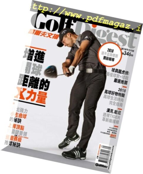 Golf Digest Taiwan – 2018-05-01