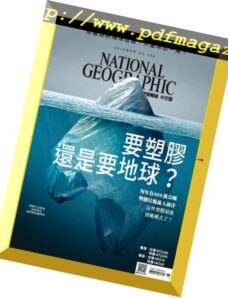 National Geographic Magazine Taiwan — 2018-06-01