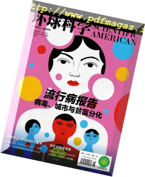 Scientific American Chinese Edition – 2018-06-01