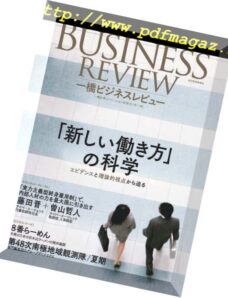 Hitotsubashi Business Review – 2018-06-15