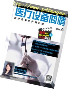 Medical Manufacturing & Design for China — 2018-06-09