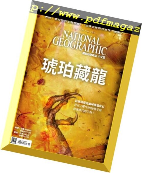 National Geographic Magazine Taiwan — 2018-07-01