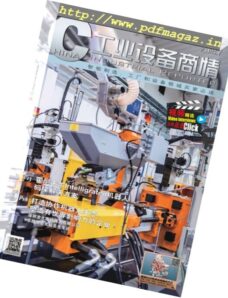 China Industrial Reporter — 2018-07-01