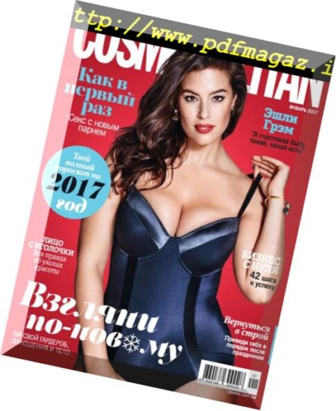 Cosmopolitan Ukraine — December 2016