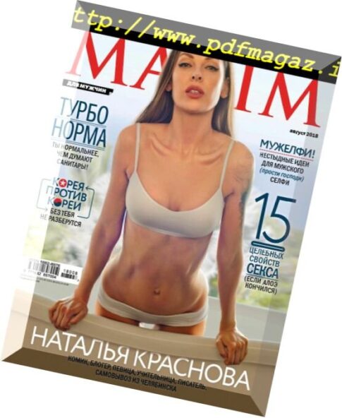Maxim Russia — August 2018