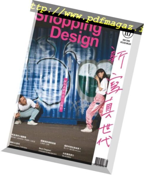 Shopping Design — 2018-08-01