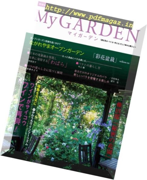 My Garden — 2018-09-01