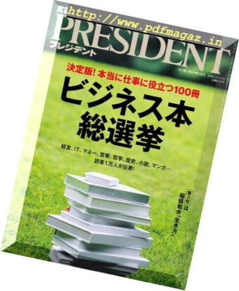 President -2018-09-01