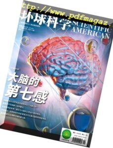 Scientific American Chinese Edition – 2018-09-01