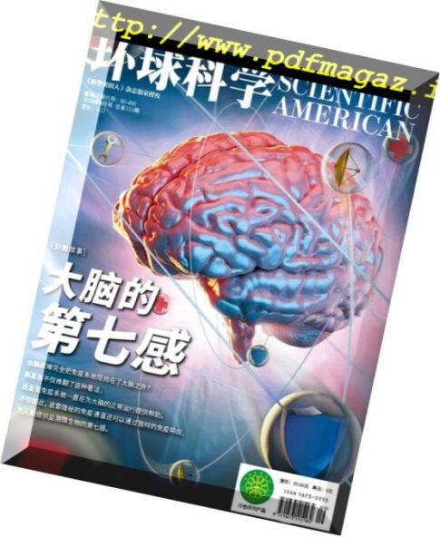 Scientific American Chinese Edition — 2018-09-01