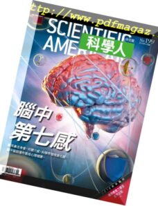 Scientific American Traditional Chinese Edition — 2018-08-01