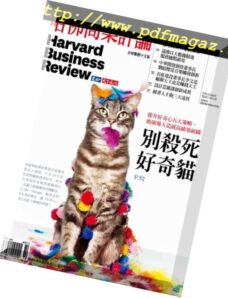 Harvard Business Review Complex Chinese Edition – 2018-10-01