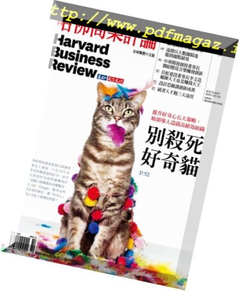 Harvard Business Review Complex Chinese Edition — 2018-10-01