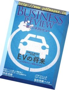 Hitotsubashi Business Review – 2018-09-01