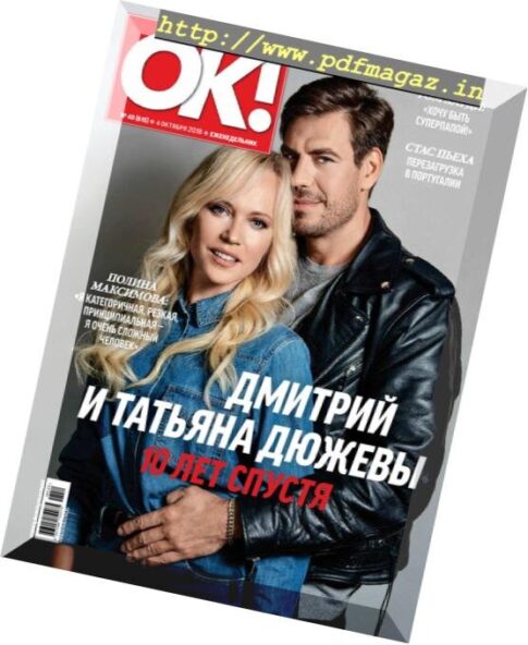 OK! Russia – 03.10.2018