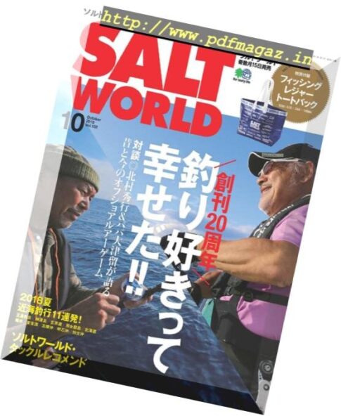Salt World – 2018-09-01