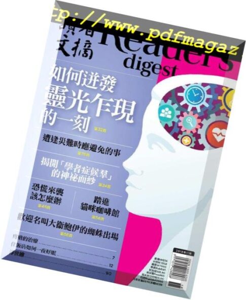 Reader’s Digest Chinese — 2018-10-01