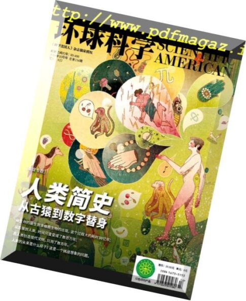 Scientific American Chinese — 2018-10-01