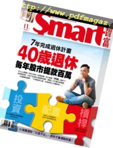 Smart — 2018-11-01