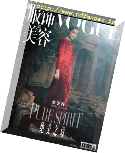 Vogue Chinese — 2018-09-01