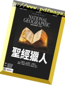 National Geographic Magazine Taiwan — 2018-12-01