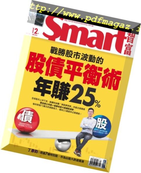 Smart – 2018-12-01