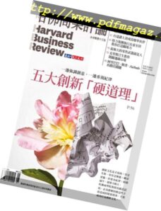 Harvard Business Review Complex Chinese Edition — 2019-01-01