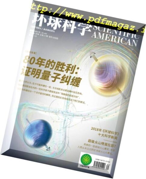 Scientific American Chinese Edition — 2019-01-01