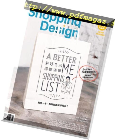 Shopping Design – 2019-01-01