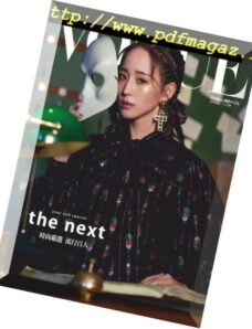 Vogue Taiwan — 2018-12-01