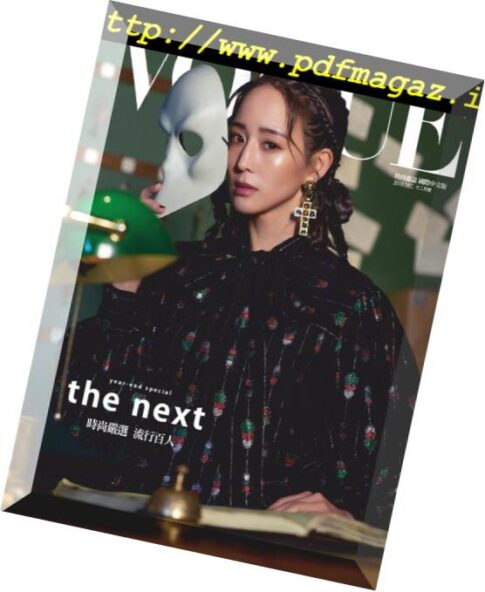 Vogue Taiwan – 2018-12-01