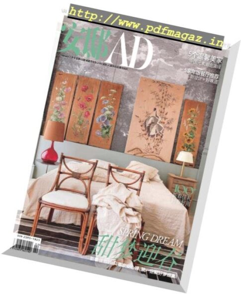 AD Architectural Digest China — 2019-02-01