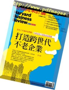 Harvard Business Review Complex Chinese Edition – 2019-02-01