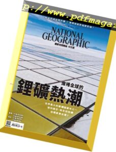 National Geographic Magazine Taiwan — 2019-02-01
