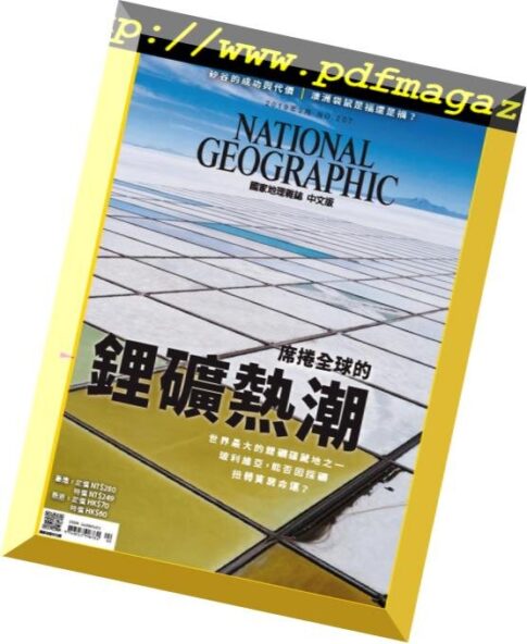 National Geographic Magazine Taiwan — 2019-02-01