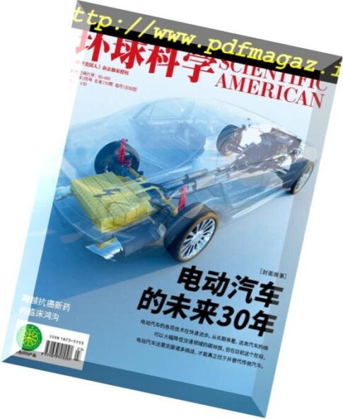 Scientific American Chinese Edition — 2019-02-01