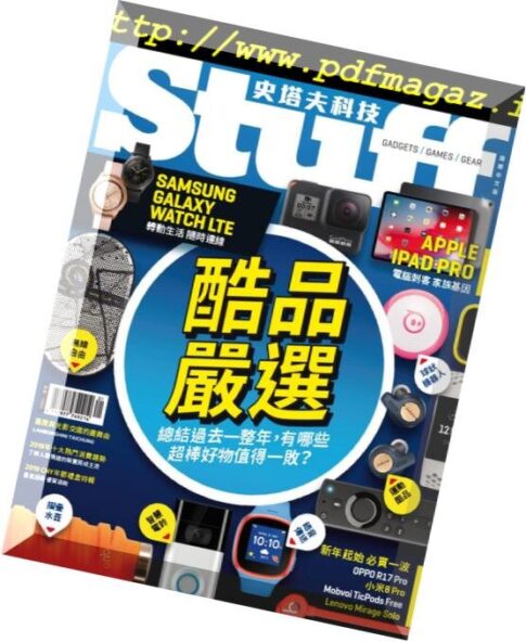 Stuff Taiwan — 2019-01-01