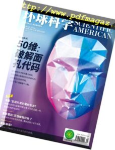 Scientific American Chinese Edition — 2019-03-01