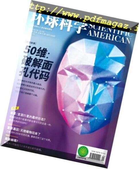 Scientific American Chinese Edition — 2019-03-01
