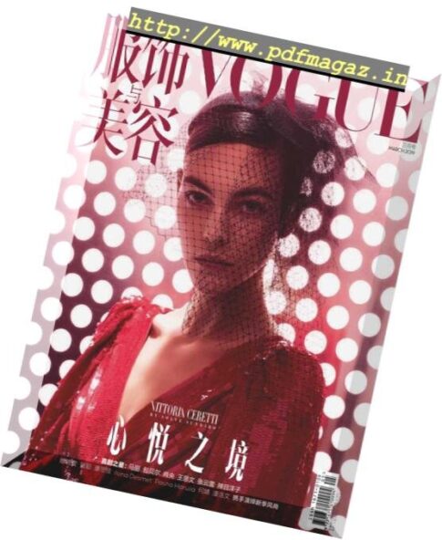 Vogue Chinese – 2019-02-01
