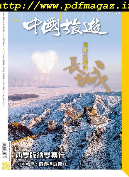 China Tourism – 2019-04-01