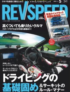 REV Speed — 2019-03-27